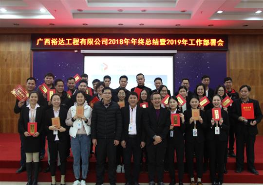 扬帆新征程  实现新目标  —华体会官方网站-华体会（中国）
2018年工作总结暨2019年工作部署会顺利召开     